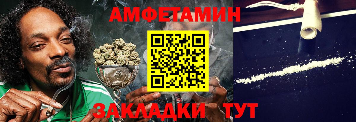 Amphetamine  АМФЕТАМИН  Вход с VPN  Севастополь  АМФЕТАМИН Розовый 