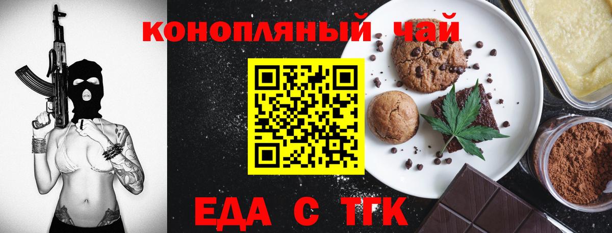 Севастополь  Еда ТГК конопля  Вход с VPN 