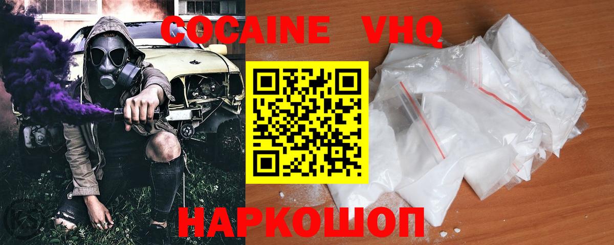 Cocaine Эквадор Севастополь