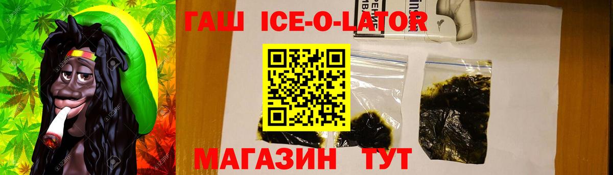 ГАШ 40% ТГК  Вход с VPN  Севастополь  ГАШ гарик 