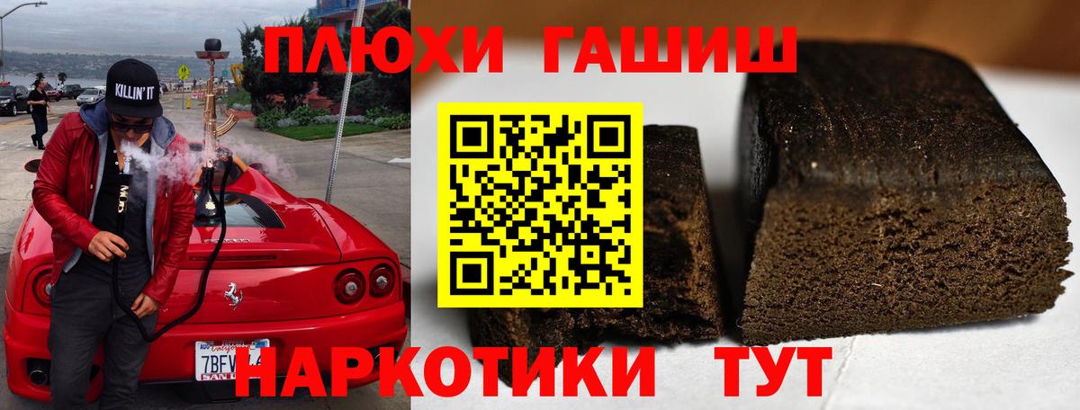 Гашиш Cannabis Севастополь