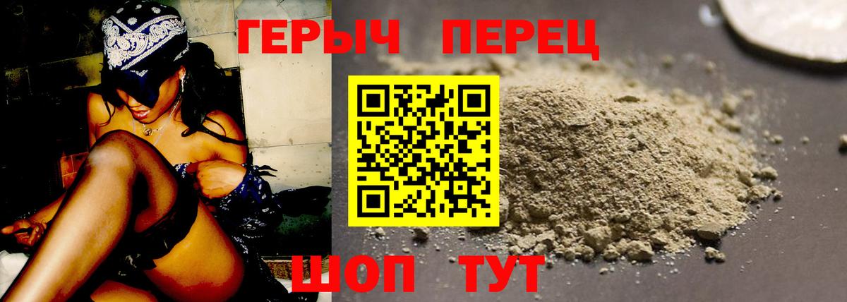 Севастополь  ГЕРОИН Афган  Героин  Вход с VPN 