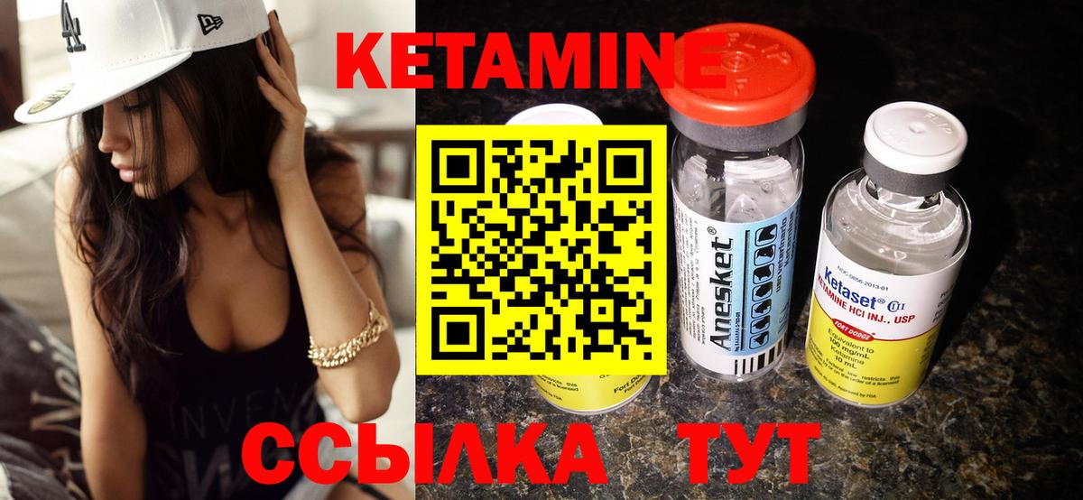 КЕТАМИН VHQ Севастополь
