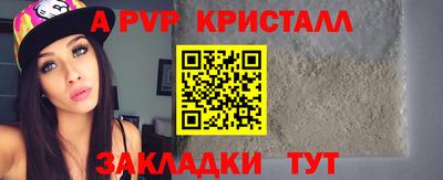 а пвп мука Рыбинск