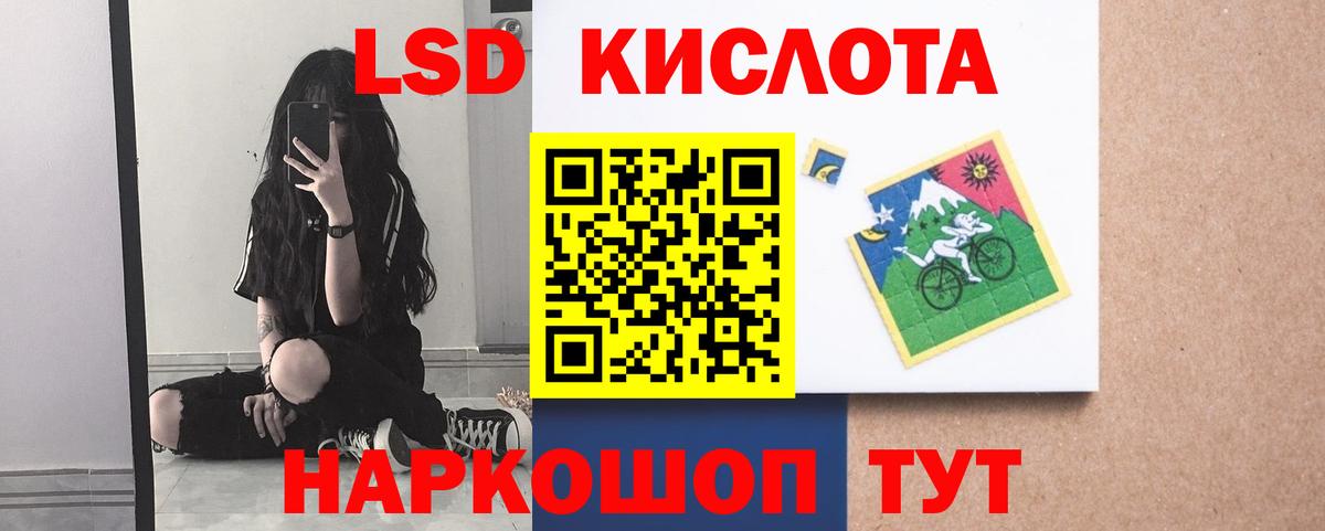 ЛСД экстази кислота Севастополь