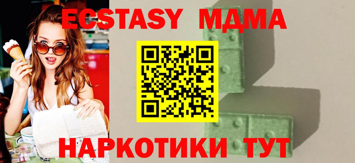 MDMA  МДМА молли  Севастополь  Вход с VPN  MDMA VHQ 