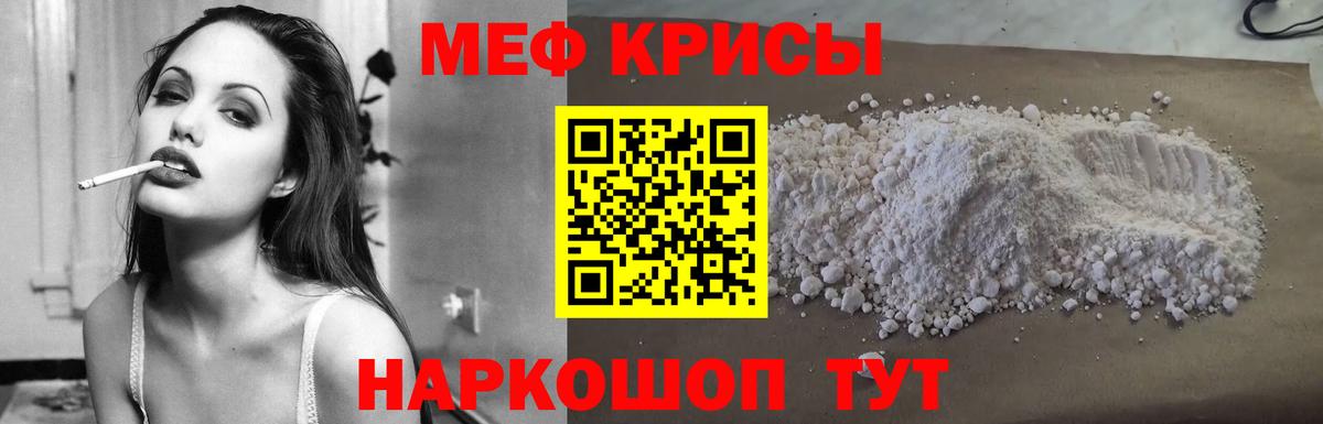 Меф кристаллы  МЯУ-МЯУ  Вход с VPN  Севастополь  МЕФ мяу мяу 