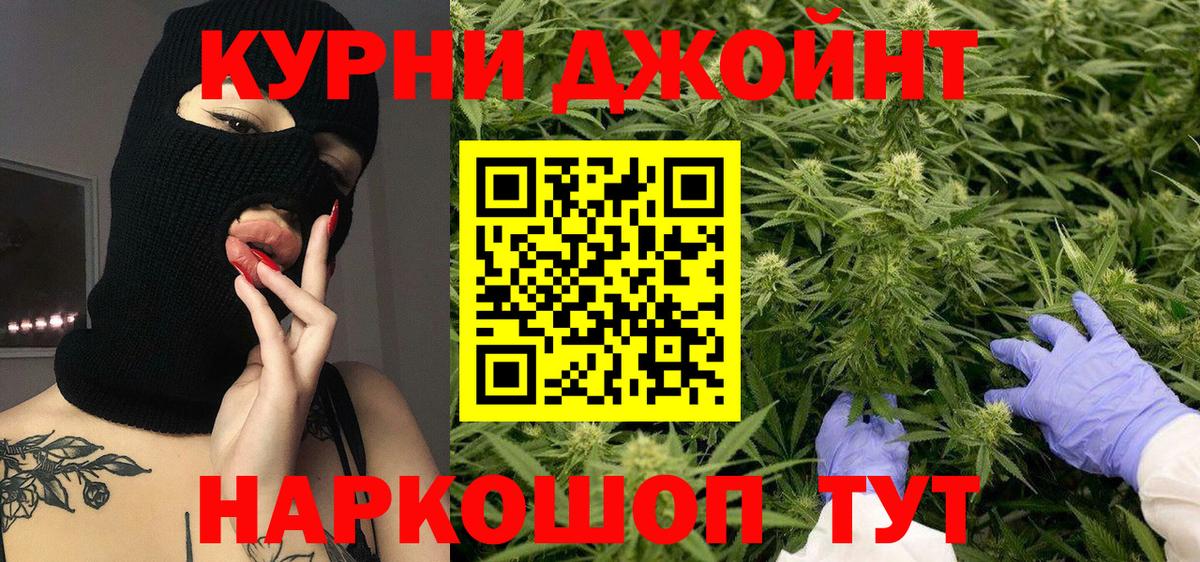 Конопля марихуана  Вход с VPN  Бошки Шишки Ganja  Конопля AK-47  Севастополь 